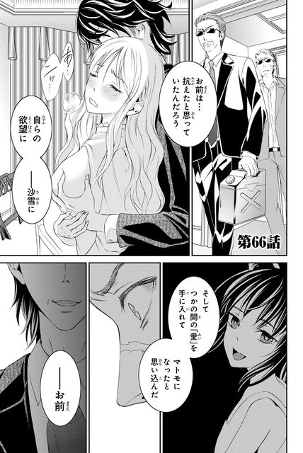 復讐飼育 ～少女ペット 2nd～