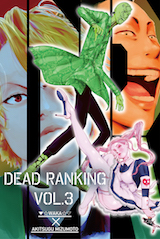 デッドランキング