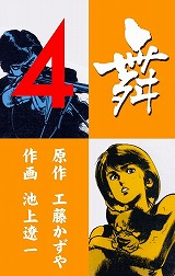 舞 MAI