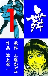 舞 MAI