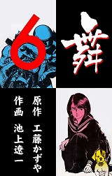 舞 MAI
