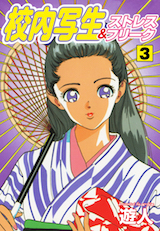 校内写生＆フォビア