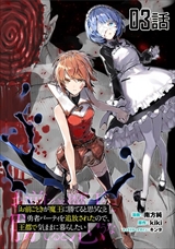 ｢お前ごときが魔王に勝てると思うな｣と勇者パーティを追放されたので、王都で気ままに暮らしたい
