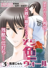 そら色ウォール