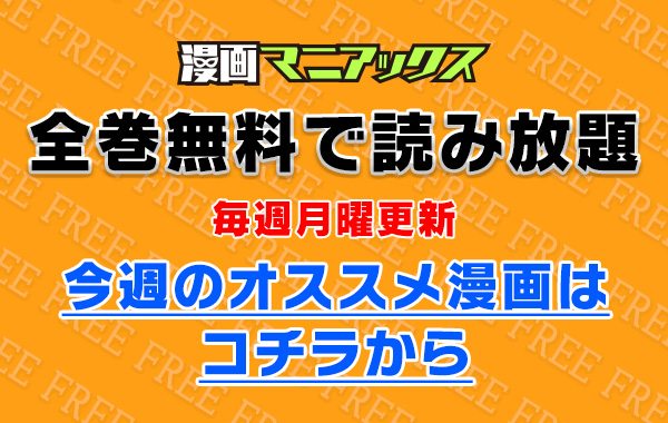 今週のおすすめ作品