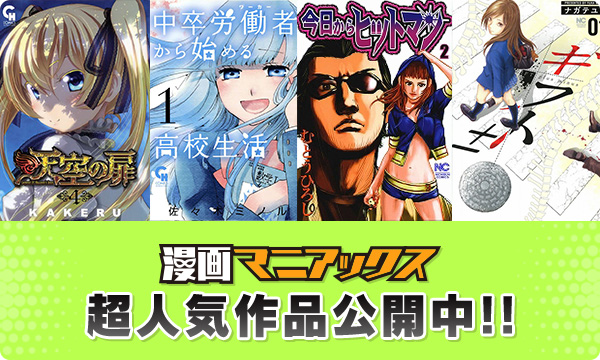 超人気作品公開中!!