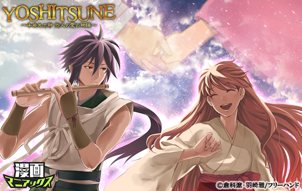 YOSHITSUNE