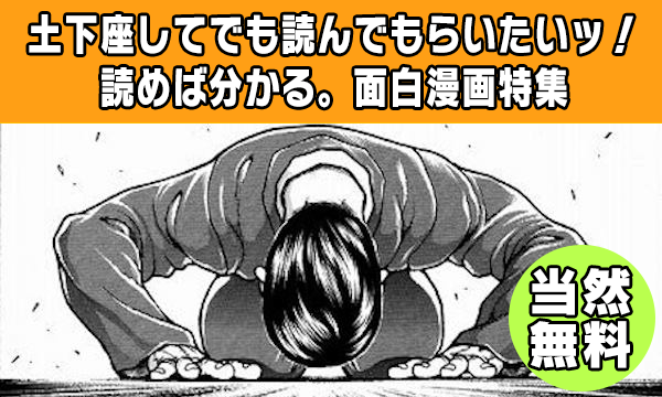 変な漫画特集